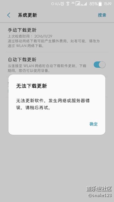 更新7.0第一版后，檢測更新說網(wǎng)絡(luò)錯誤
