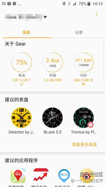 集裝13與實(shí)用于一體的裝備 Gear S3上手體驗(yàn)
