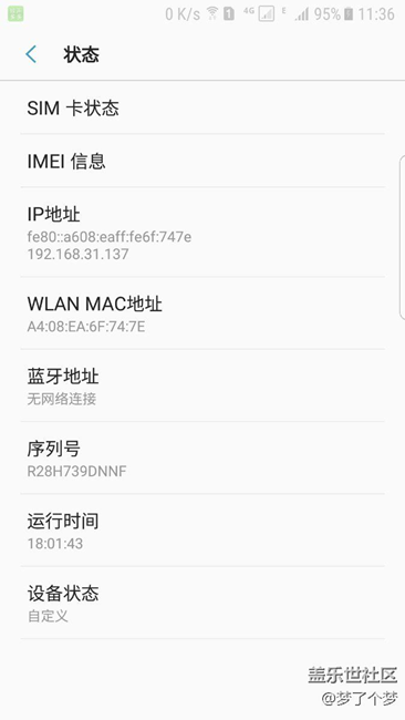 你們昨天升完7.0是這樣嗎？這樣還保修嗎