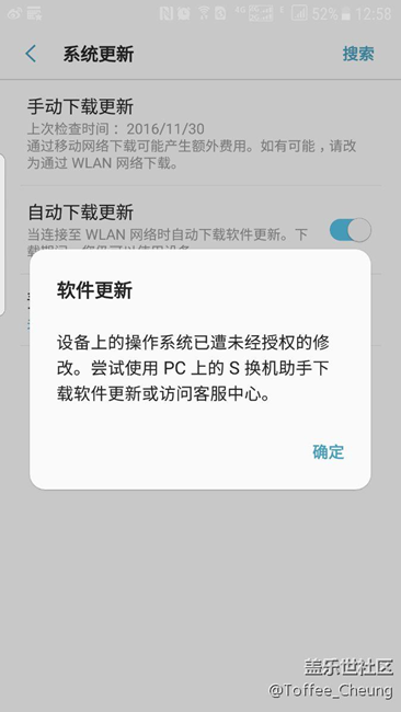 S7e從PK8升PKK后遇到錯誤提示
