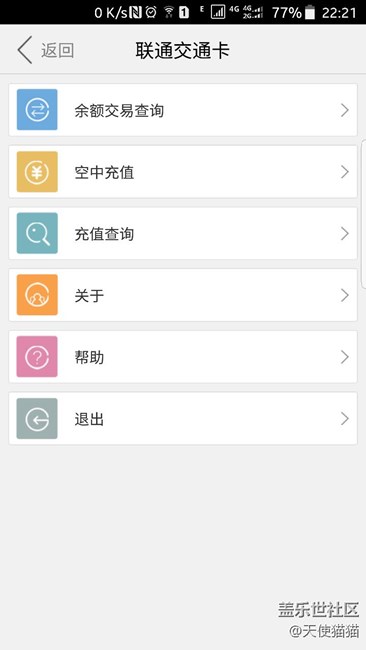 關(guān)于升級7.0后交通卡和包無法打開解決方法！