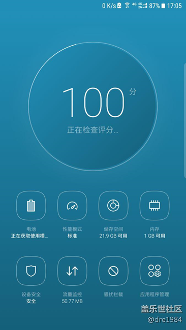 我來說說7.0