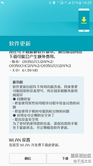 收到個升級更新的是什么
