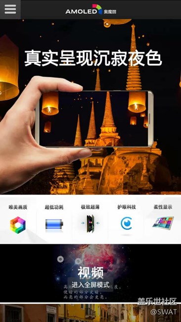 三星S8 edge？