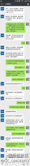 雙清屬于刷機？三星客服這樣回答的