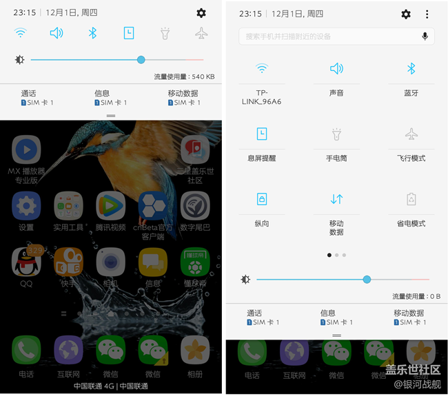 【C9 Pro體驗(yàn)】搭載新UX界面的輕旗艦！