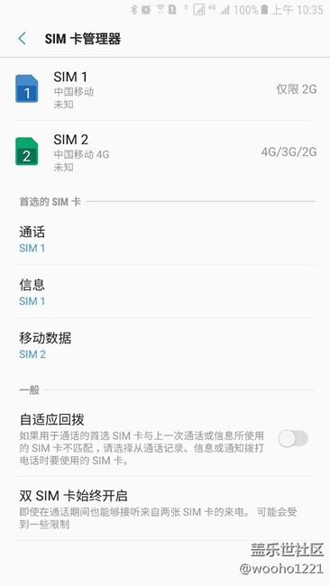 7.0 手機卡號碼顯示未知？