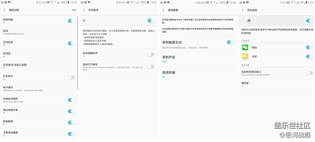 【C9 Pro體驗(yàn)】搭載新UX界面的輕旗艦！