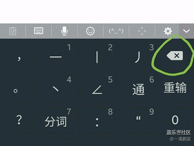 國(guó)行更新PK2后 三星輸入法的 刪除鍵 會(huì)失靈