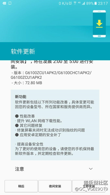 三星手機(jī)on7軟件有更新了！