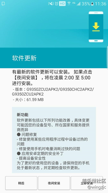 剛看到出更新了，解決耗電量，大家感覺如何