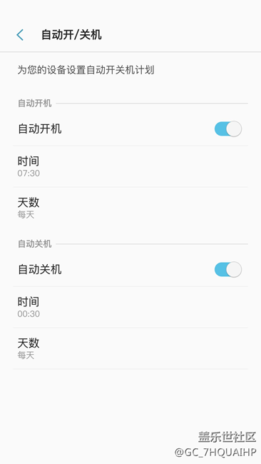 我好像知道了，自動開關(guān)機(jī)為什么不能用，時間要有順序