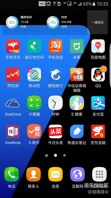 今天怎么出現(xiàn)了兩個HD