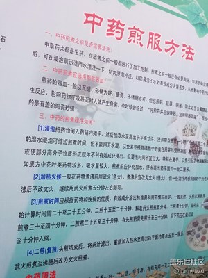 知識普及