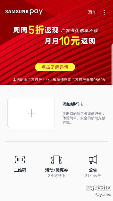 為什么三星pay現(xiàn)在不能添加支付寶了？