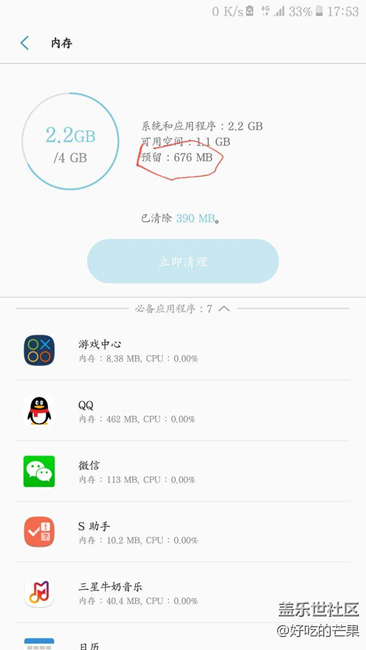 關(guān)于運(yùn)行內(nèi)存問題？