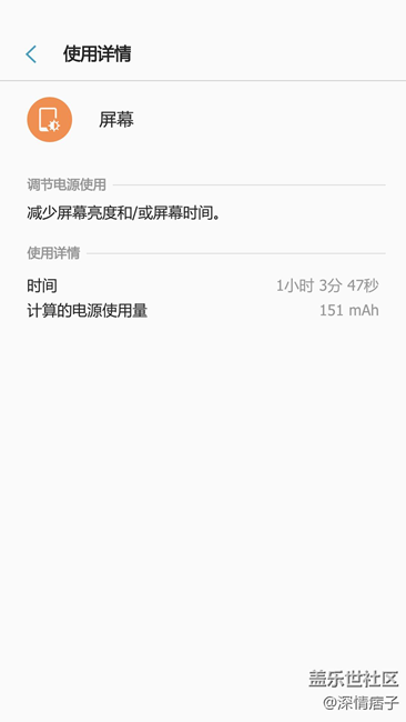 你們7.0都這么省電嗎？亮屏一小時至少百分之25的電！