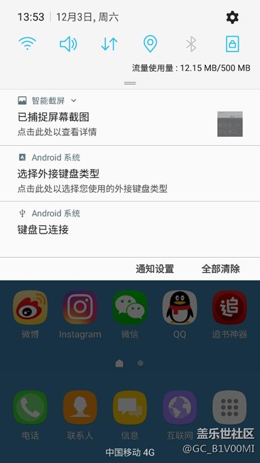 鼠標(biāo)鍵盤控制手機(jī)