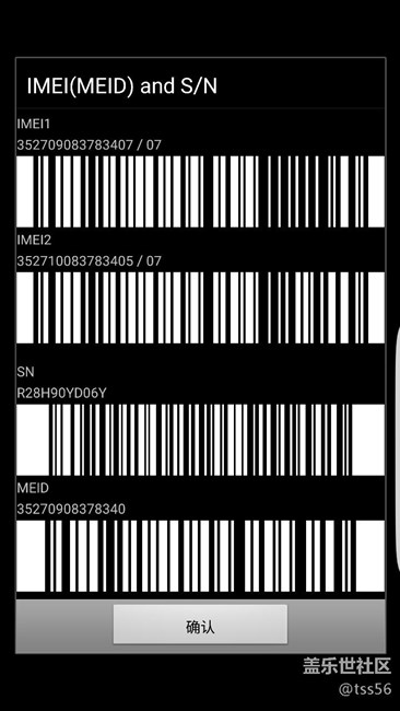 說是換屏幕，保修后串號變了，是不是坑了我？