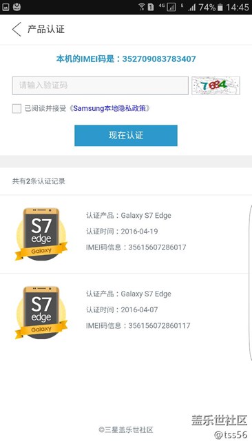 說是換屏幕，保修后串號變了，是不是坑了我？