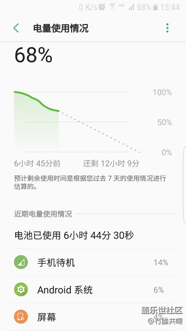 7.0電池掉電快