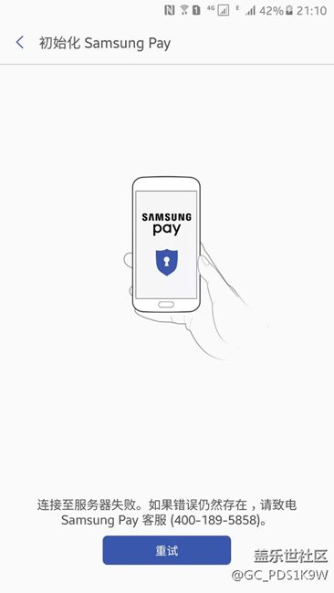 三星智付連接不了，怎么解決