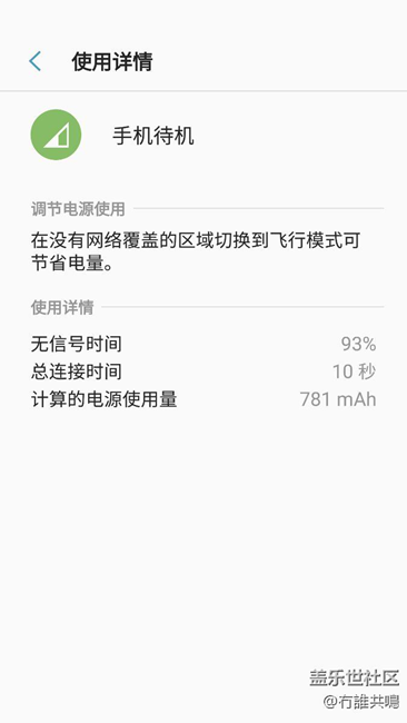 7.0電池掉電快