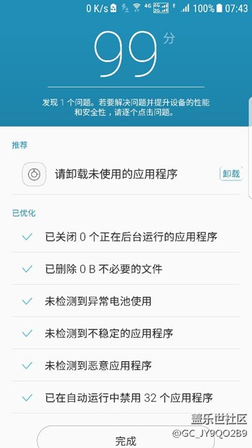 7.0每次用用智能管理器都會(huì)出現(xiàn)一個(gè)問題