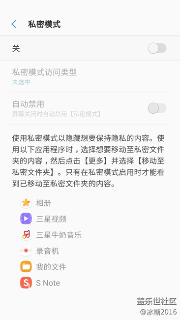 S7 edge手機(jī)隱藏相冊(cè)的4種方法，哈哈哈