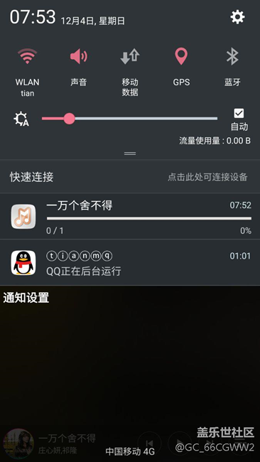 三星牛奶音樂都不能下載歌曲了