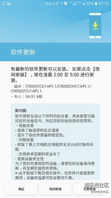 更新速度快，表?yè)P(yáng)下三星技術(shù)和論壇斑竹