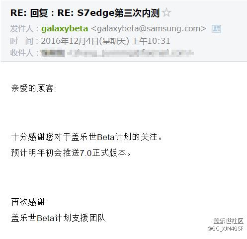 【7.0正式版時間！】7.0看來沒有第三次內測了