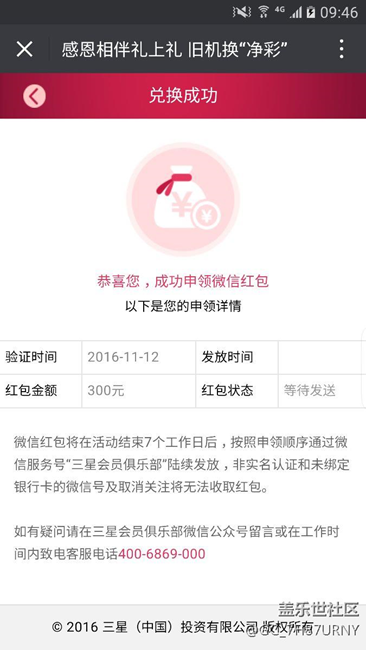 微信紅包