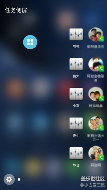 側(cè)邊欄我這樣用，你呢？