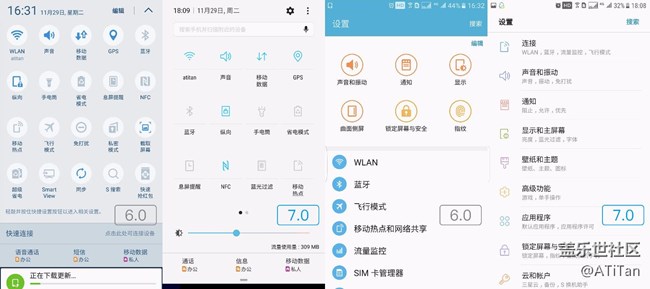 天下功夫，唯快不破——S7e安卓7.0Beta內(nèi)測（29日版）