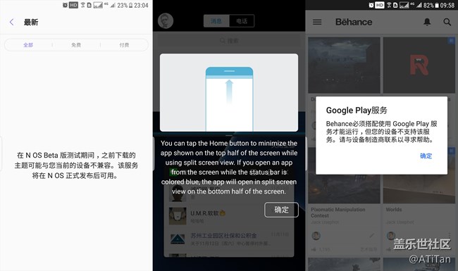 天下功夫，唯快不破——S7e安卓7.0Beta內(nèi)測（29日版）