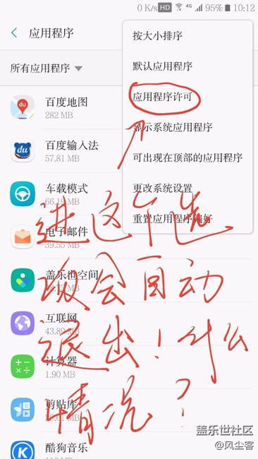 新問題！有沒有人遇到？？