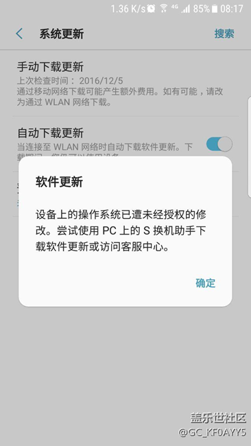 更新故障