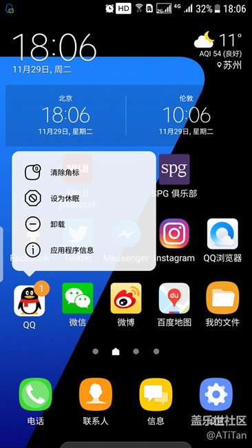 天下功夫，唯快不破——S7e安卓7.0Beta內(nèi)測（29日版）