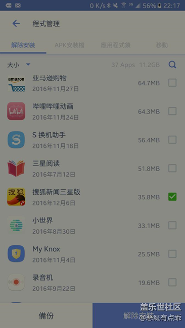 12月更新后，這樣可以刪除搜狐新聞