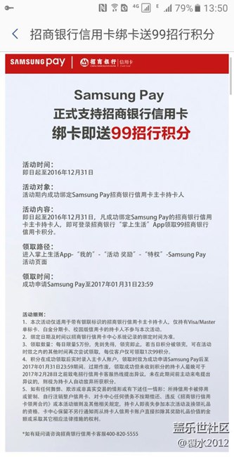 三星PAY支持招商銀行信用卡綁定了??