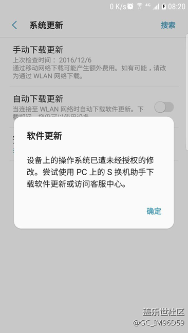 更新系統(tǒng)出現(xiàn)這個是啥意思？？