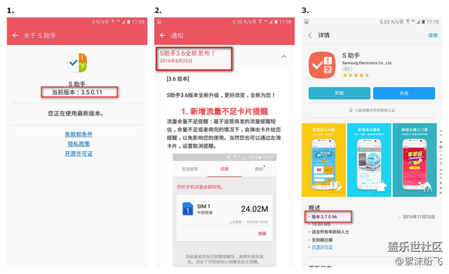 Samsung C7 S助手最新版本不是給C7使用的？