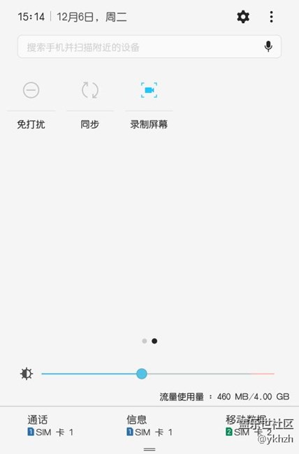 請(qǐng)問我這個(gè)是默認(rèn)的下拉通知欄默認(rèn)快捷開關(guān)嗎？