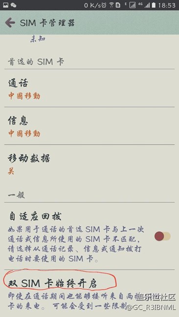 關(guān)于N5雙SlM卡開啟功能無效