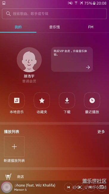 我的C5 吃了一大塊牛軋?zhí)牵? title=