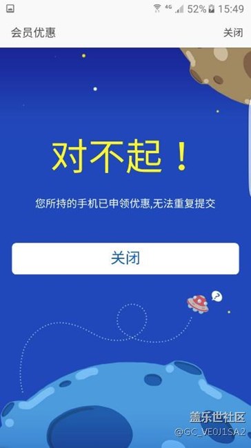 參加領(lǐng)取紅包的活動(dòng)提示已被領(lǐng)取撥打10余次三星客服無人接聽