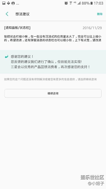 工程師說實現(xiàn)不了????????