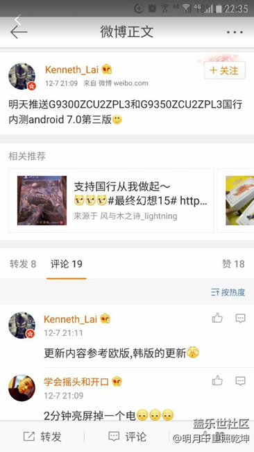 關于明天推送內(nèi)測第三版