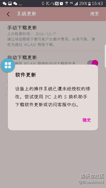 7.0內(nèi)測(cè)版刷更新出現(xiàn)如下情況...